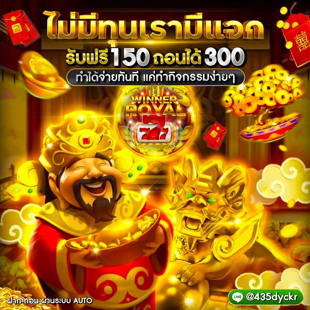 แจกเครดิตฟรี สายล่าโปร100% ห้ามพลาด!!! tweet media