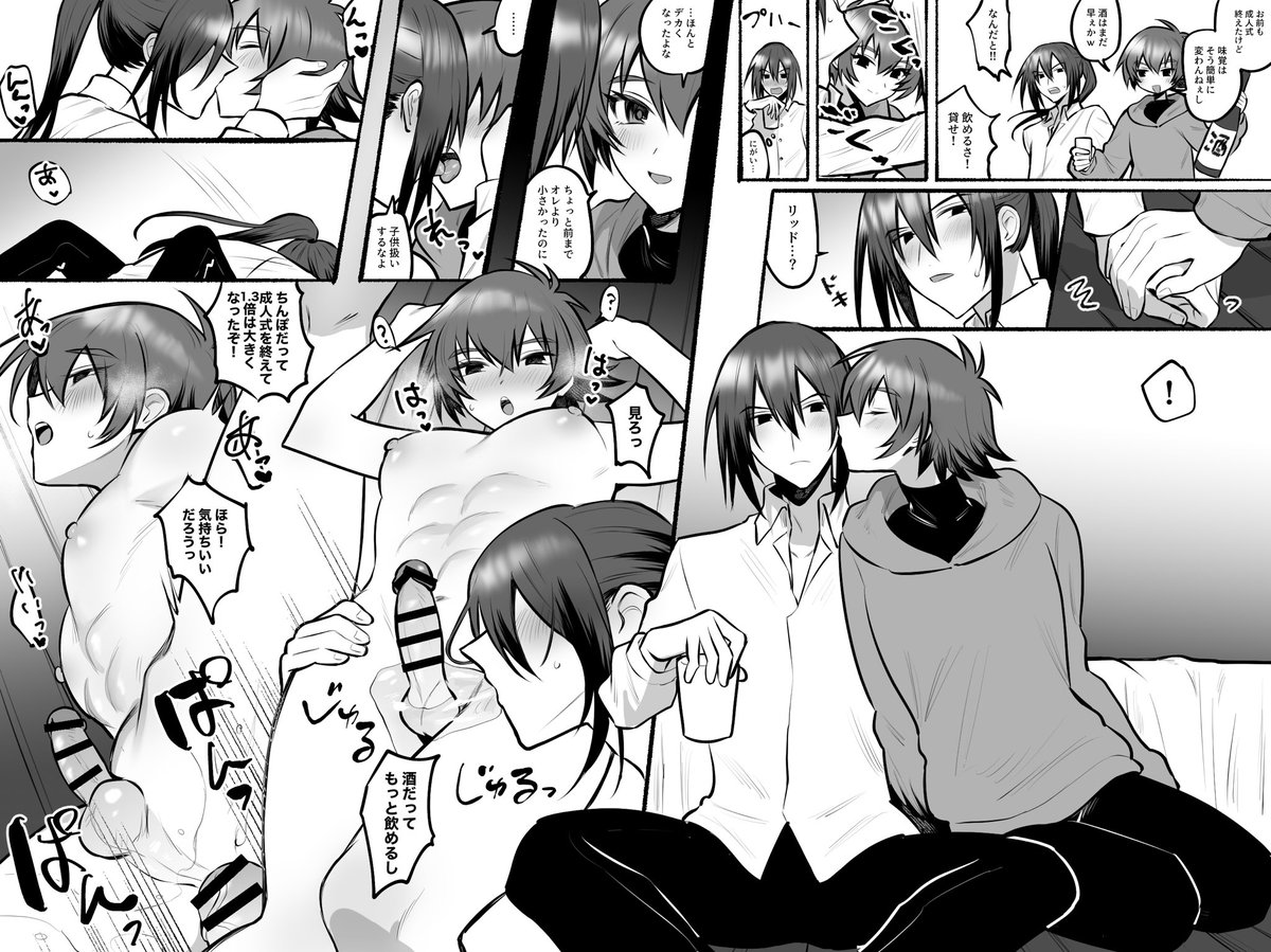 成人式を終えて色々凄くなったキーるさん 