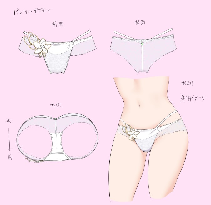 パンツ資料も描きました!
skeb依頼ありがとうございました!! 
