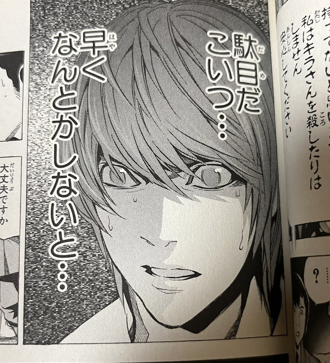 最近になってデスノートを網羅した自分にはタイムリーすぎるネタで嬉しい >ぼざろ①巻 