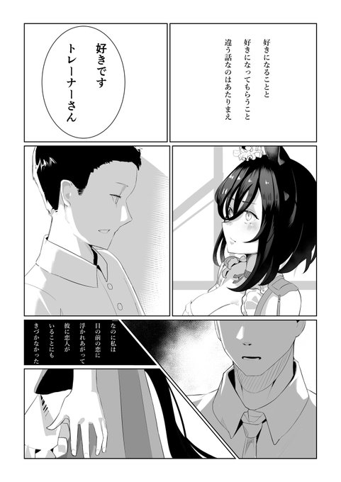 フラッシュさんがトレーナーさんとドイツにはいけなかった話

<前編>1/3

注意 フラッシュさんが振られます 