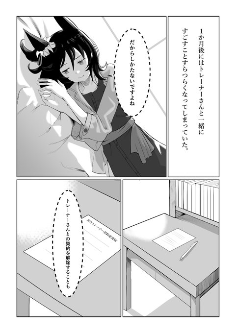 <前編>2/3 
