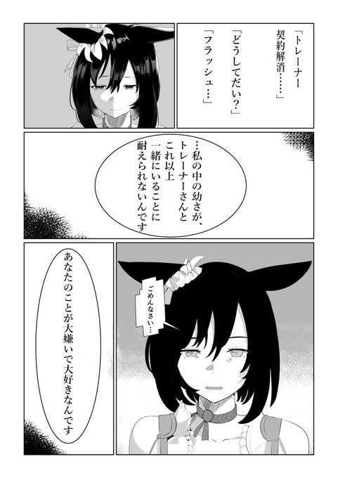 <前編>3/3

後編につづきます、しばらくお待ちください 