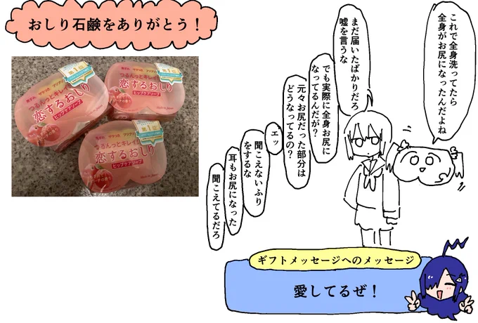 ありがとうございます① 
