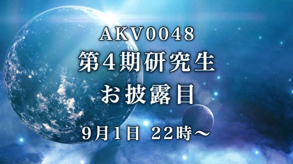 XXX__OFFICIAL's tweet photo. 【オススメ配信ピックアップ 4期編】

研究生お披露目
https://t.co/beMDv9LnNy

4期研究生配信♯2
https://t.co/kduxN2nU96

2月配信「こんな私達でも好きですか？🍫🤎」
https://t.co/FGxBvQiRSu

内容の詳細はALTにてご覧ください👀
ピックアップ ▶ はる🍒 https://t.co/iQ1Owc9DMq