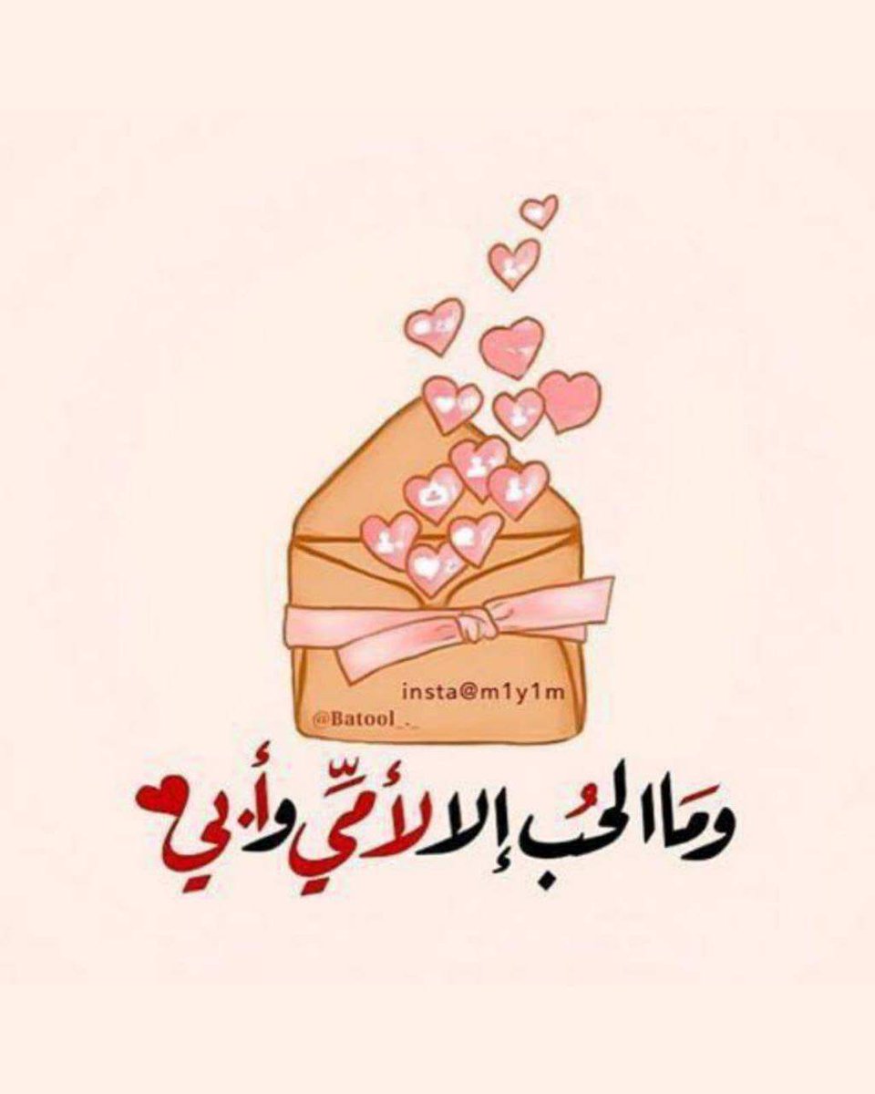 ShAzi_Writes's tweet photo. سارے قرض لٹائے جا سڪتے ہیں سوائے  اُن کے جو ہمارے"والدین" کے ہم پر ہیں...!!  *🌹🕋ربِّ ارْحَمْهُمَا كَمَا رَبَّيٰنِيْ صَغِيْرًا* 💐 https://t.co/G7EdTceSfz
