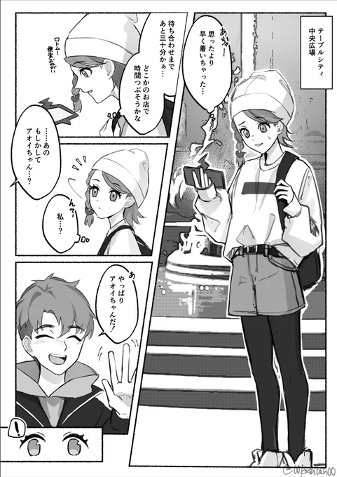 相棒の技構成が「どくどく」と「まもる」ならチちゃん本人も絡め手を使ってじわじわと相手を落とすタイプな可能性もある…?と思ったチリ→アオ(チリ主♀)の片想い話※モブいます

恋と呼ぶことさえ出来なくて (1/2) 