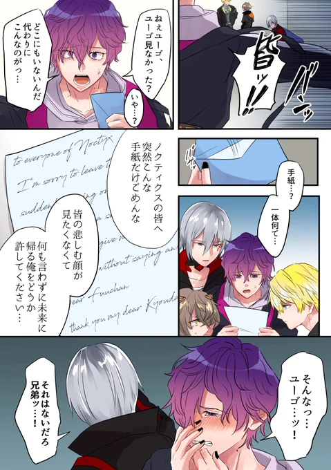 Don't say goodbye.
JPN / ENG #Noctyx 