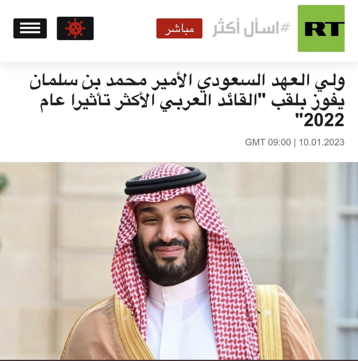 🎖ولي عهد المملكة العربية السعودية الأمير محمد بن سلمان بن عبدالعزيز القائد العربي الأكثر تأثيراً عام 2022