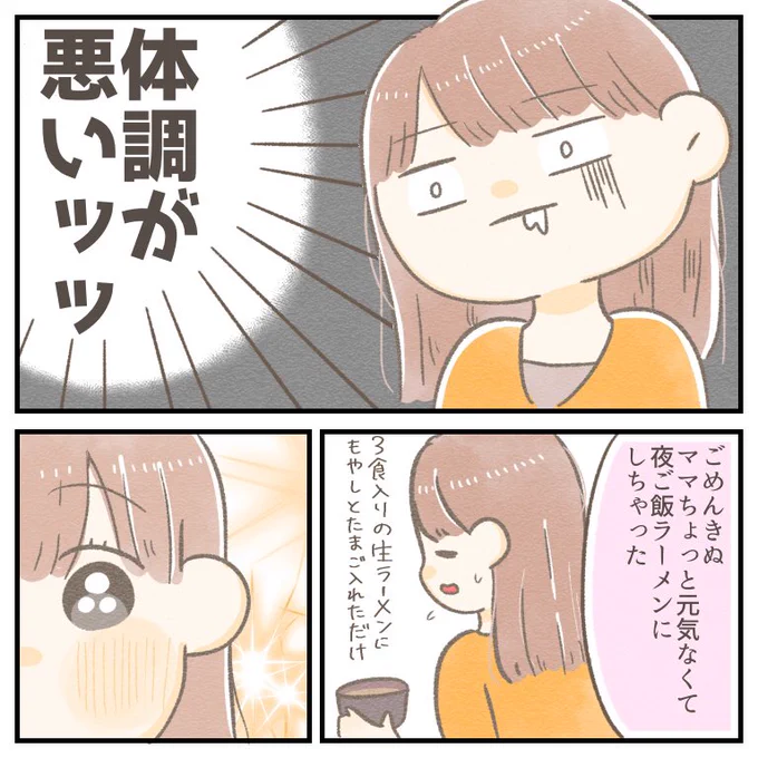 手抜きご飯でも喜んでくれてありがたい気持ちと、普段のご飯でももう少し喜んで欲しい気持ちと…複雑な心境です☺️💦

#ちとせの日記 #育児漫画 