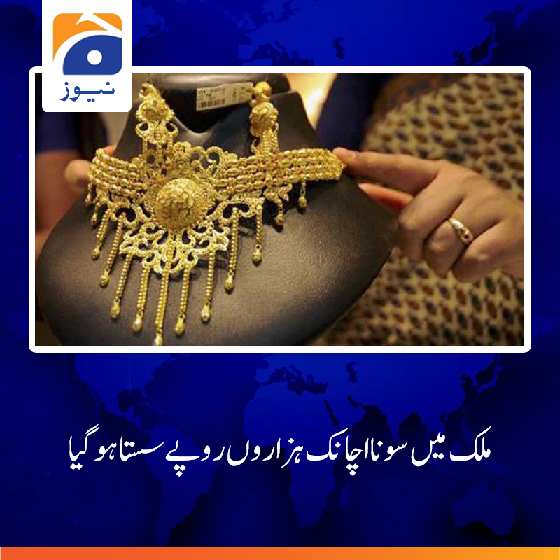 geonews_urdu's tweet photo. تازہ ترین ریٹس جانیے: https://t.co/ARbom0si0S https://t.co/Q4dsyZTXsF