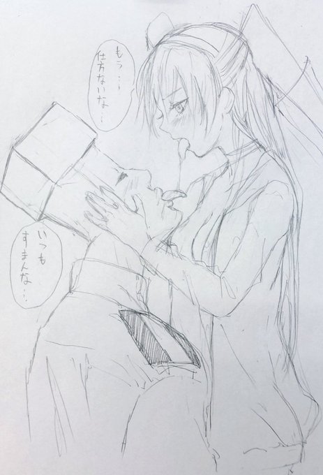 天津風のラフ
神戸かわさきの新刊にはこいゆうのも入れていきたい。 