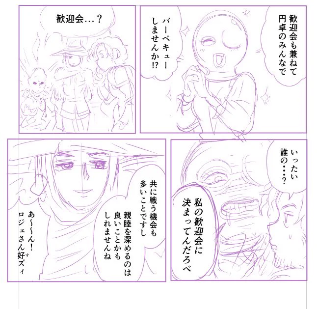 えんたく 