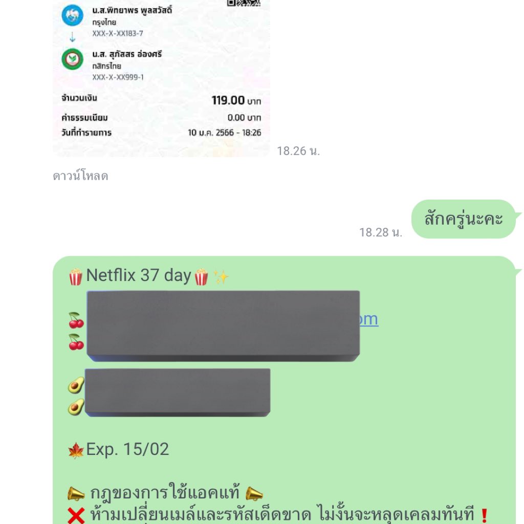 pnssxn's tweet photo. ส่งจริงค้าบ #ค่าขนมนอนอ https://t.co/krBUX88MqB