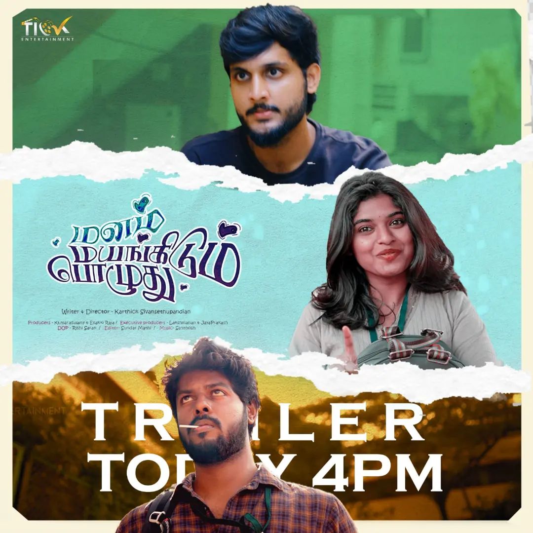 karthick000002's tweet photo. I'm delighted to share with you the enchanting trailer of Manam Mayangidum Poluthu. Manam Mayangidum Poluthu promises boundless joy and enduring love...😍
#manammayangidumpoluthu
From now on, the insane boys are round the corner!

https://t.co/rM8yAuNkD5 https://t.co/pIhKP7vQOh