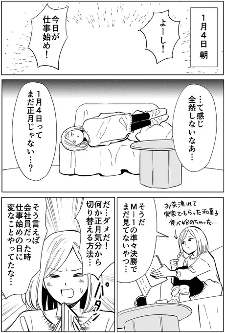 昔会社でやってた「仕事始め式」の話1 