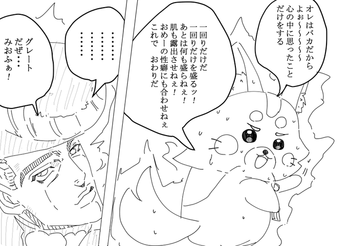 いっつも心に億泰がいる 