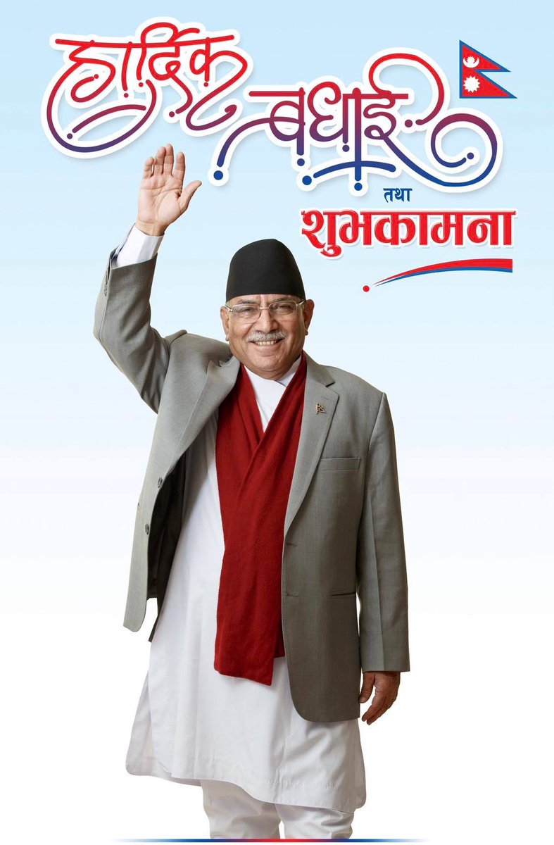 thisislamsal's tweet photo. प्रचण्डलाई प्रचण्ड मत https://t.co/QDb5aNLEJ3