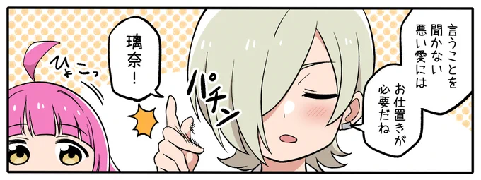 お仕置きされテイラー 