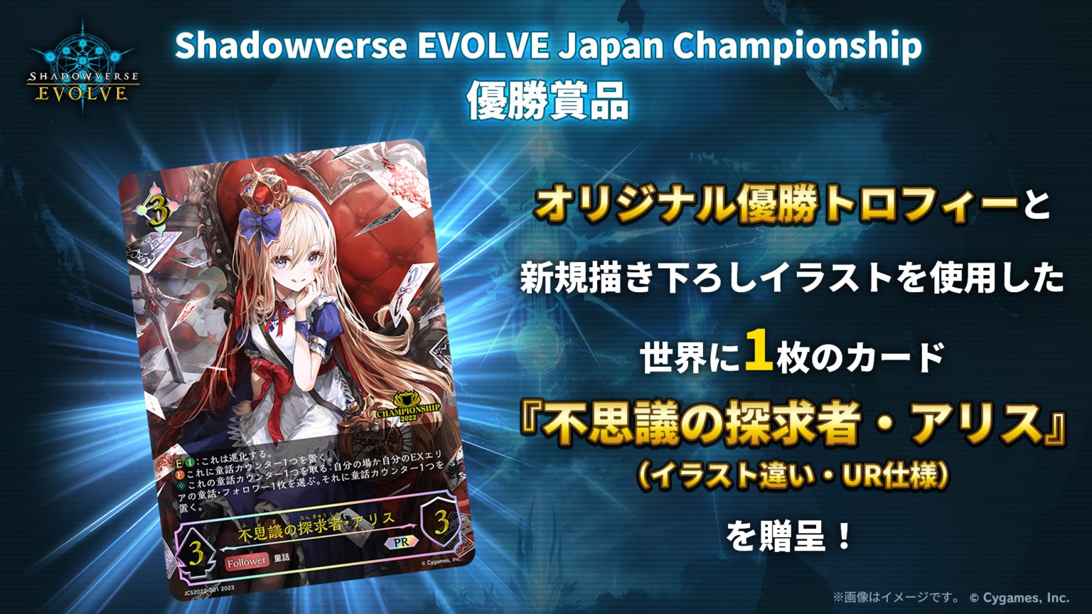 Shadowverse EVOLVE公式アカウント on X: 