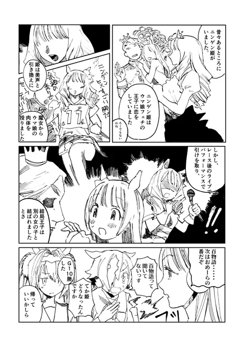 らくがきを発掘した めでたしめでたし・・・ 