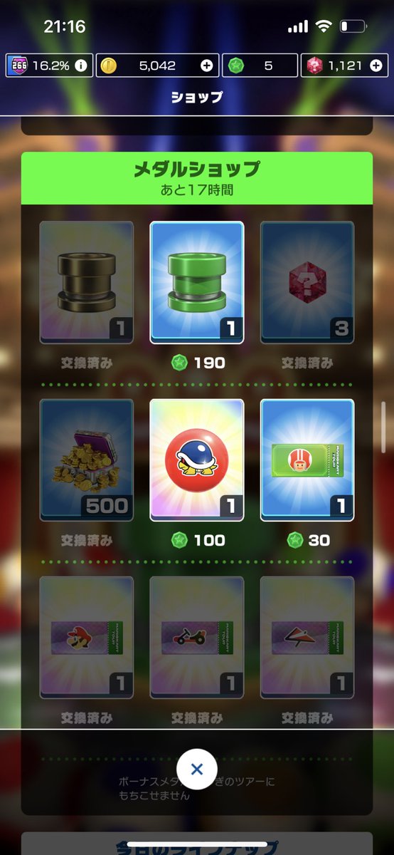 久しぶりにこのアカウント開いたわ。
あけおめです。
今年もやる気ないなりにリーグだけ頑張ります🫠
緑コインはふたチャレやる友達いないからこんなんだし、前回のハードチャレンジもクリアできませんでした🤔