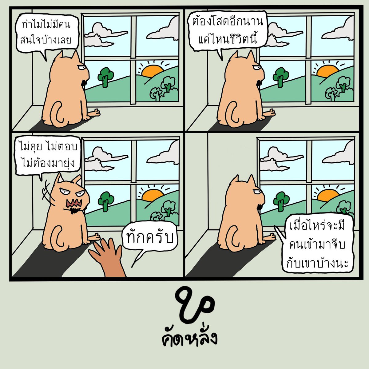mutmatt52's tweet photo. เรื่องสมมุติ https://t.co/R3dXQDU0VM