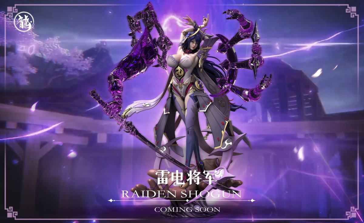 Dragon Studio Raiden Shogun 1/4 ver2.5 龍工作室四周年 原神年度隐藏款 - 终极雷电 ,多造型版本,树脂 ...