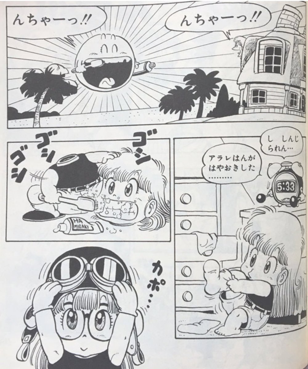 知り合いとDr.スランプトークになったのでなんか検索してたら出てきた。コレ頭を取る意味はなんやねんwwwこんなもんギャグ漫画のスキームもできてない80年代にやられたらたまらんわw 