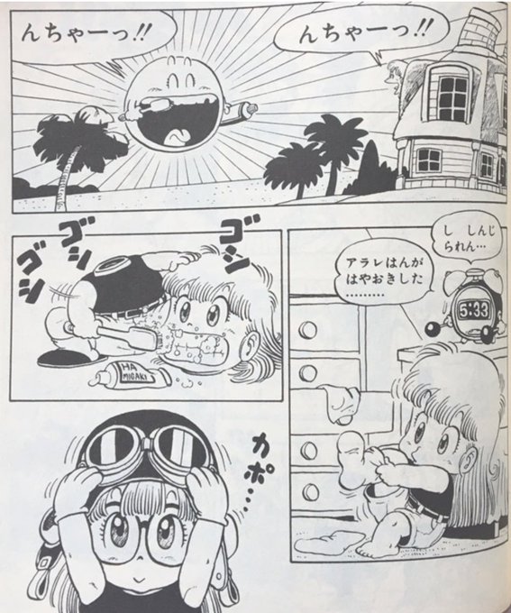 知り合いとDr.スランプトークになったのでなんか検索してたら出てきた。コレ頭を取る意味はなんやねんwwwこんなもんギャグ漫画のスキームもできてない80年代にやられたらたまらんわw 