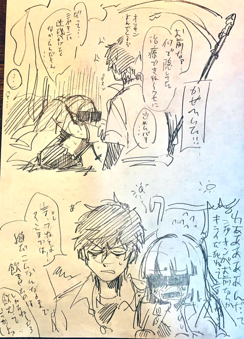 ⚠️擬人化

シグバチとじゃくあづ など 