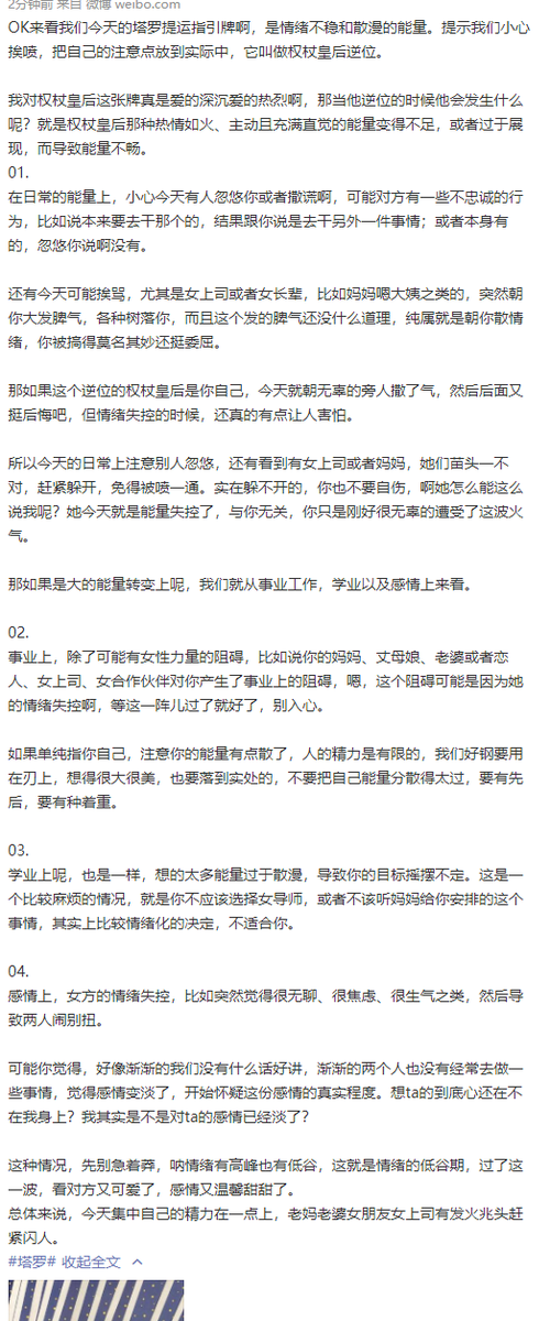 SuanxingCo's tweet photo. 小心今天有人忽悠你或者撒谎啊，可能对方有一些不忠诚的行为，比如说本来要去干那个的，结果跟你说去干另外事情；或者本身有的，忽悠你说没有。
妈妈大姨之类的，突然朝你大发脾气，各种树落你，而且这个发的脾气还没什么道理，纯属就是朝你散情绪，你被搞得莫名其妙还挺委屈。
#tarot #塔罗牌占卜 https://t.co/GZyNYp1V5l