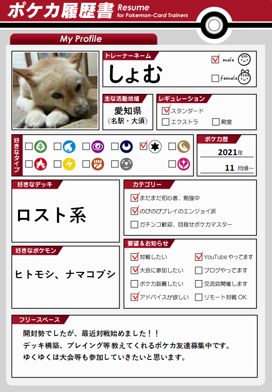 しょむ tweet media