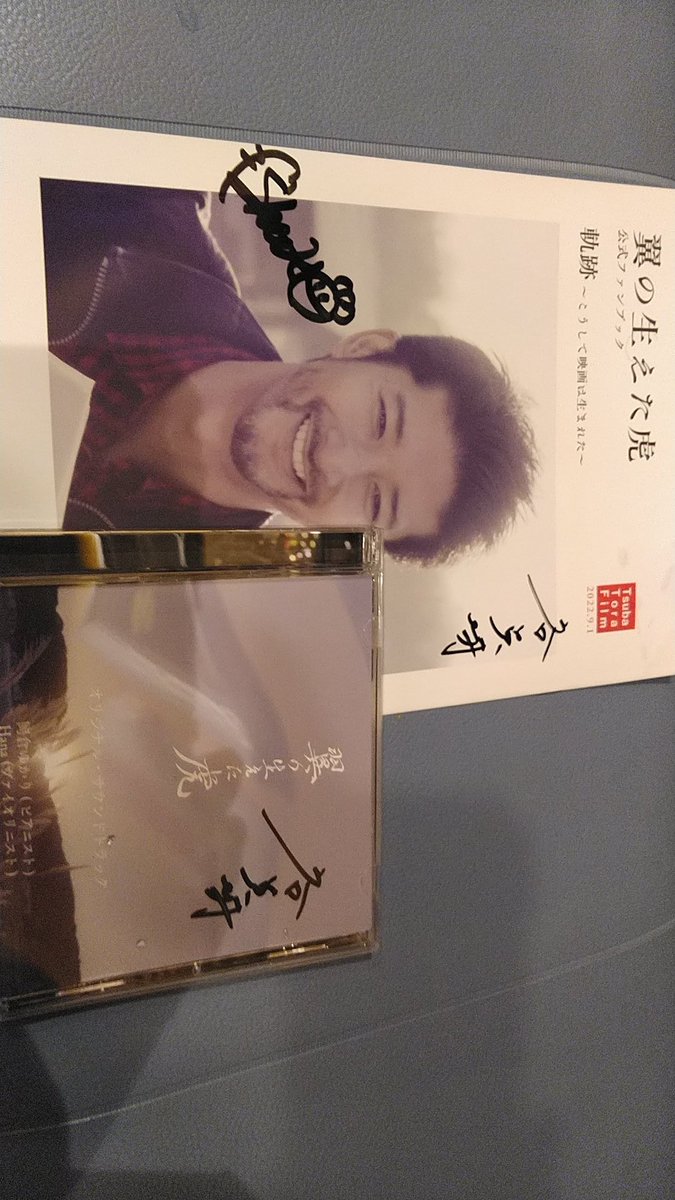 dikiya's tweet photo. 躓いても夢を諦めない、生きる力を与えてくれる映画🎵

#翼の生えた虎 https://t.co/DTpmNZOkXD