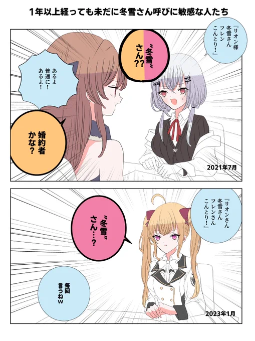 ラジオでの下の名前呼び、保護者か何かってくらい毎回反応するの笑う 