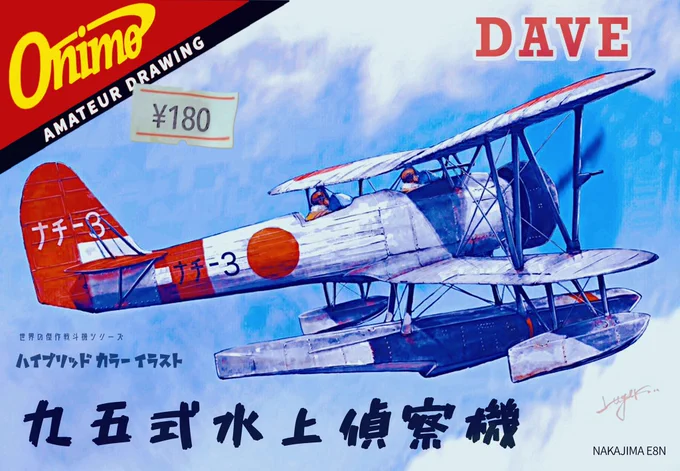 1、筆ペンで適当にお絵描き2、デジタルに取り込んで補正3、色塗4、たまに絵をいじって遊ぶって感じで描いてます。#最近フォローした方は知らない過去作を晒す 