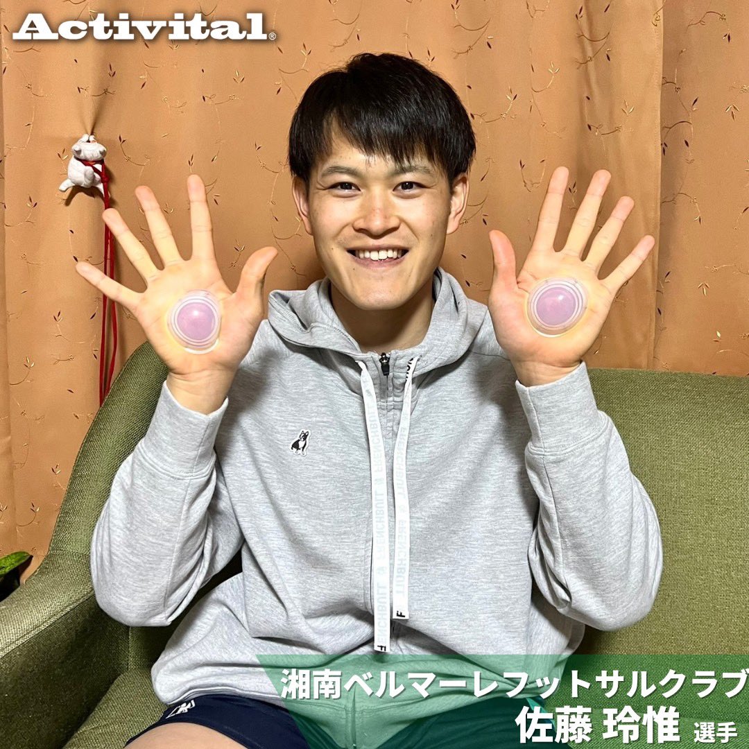ActivitalO's tweet image. こんばんは😊

既に367人の方々から
支援いただいている #解脱玉 ‼️

本日は解脱玉を愛用するファミリーを
ご紹介👀

#湘南ベルマーレフットサルクラブ
佐藤 玲惟 選手
#REGATE
しょうちゃん

解脱玉で接骨院の先生もオススメする陰圧ケアを😎

詳しくは👇
makuake.com/project/gedats…
@ToshioTeranishi