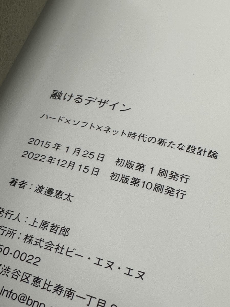渡邊 恵太 tweet media