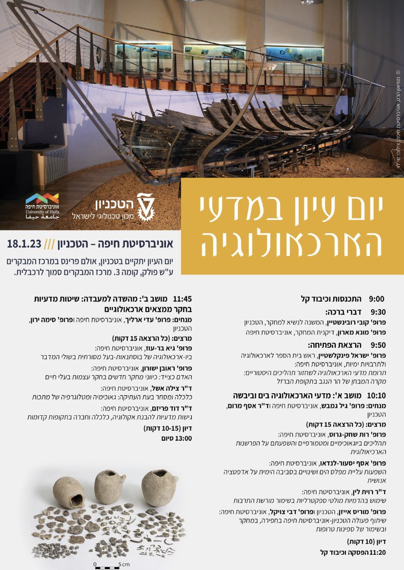 בית הספר לארכאולוגיה ולתרבויות ימיות, בשיתוף עם הטכניון מזמינים אותכם ליום עיון במדעי הארכאולוגיה שיערך בטכניון ב 18.1.23.
נשמח לראותכם!