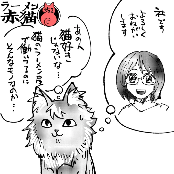 意外でした
#ラーメン赤猫 #ジャンププラス
42話 https://t.co/cAifuGROAY 