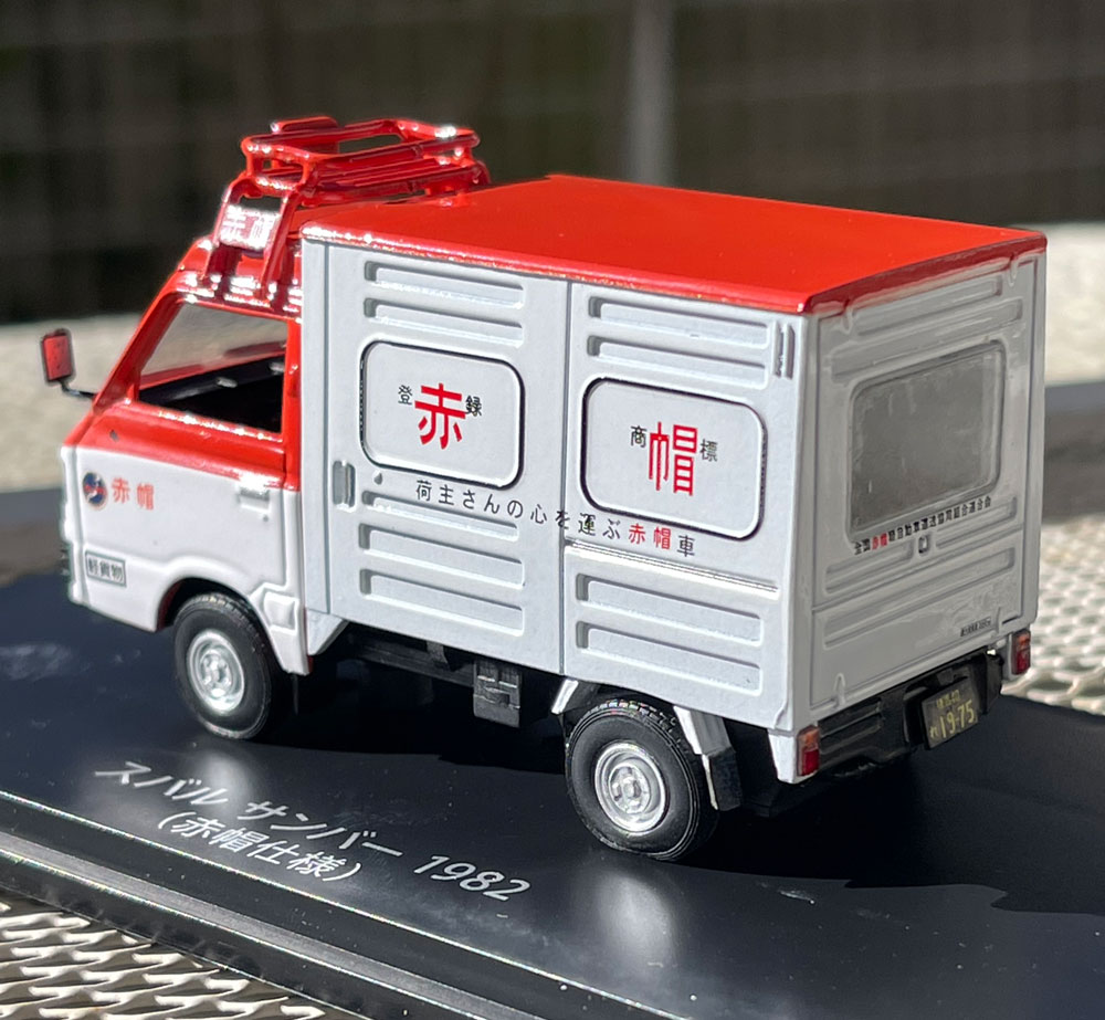 懐かしの商用車コレクション】 54号「スバル サンバー 1982（赤帽仕様