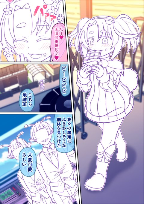 「ぼくと宇宙人の生殖実験」
ペン入れ2P終わったー!
今回は線の強弱に気を付けて
線幅修正しながら進めていくつもりです。 