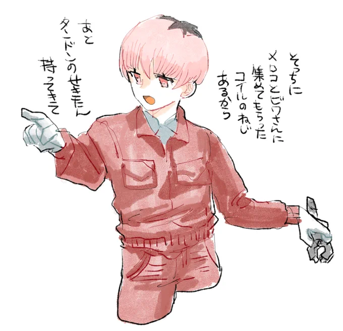 オルティガ ツナギ pic 