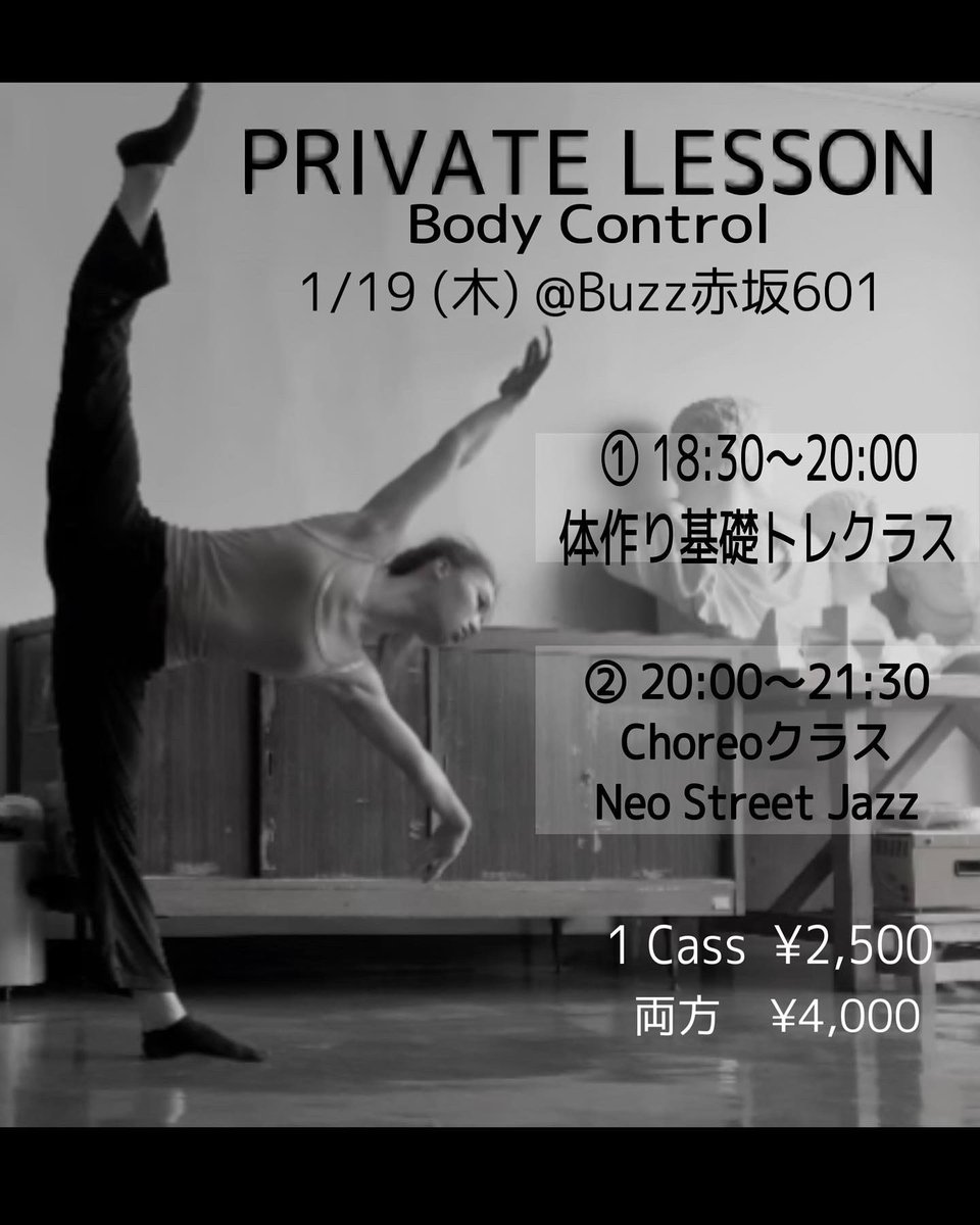 hazumoon5's tweet photo. 1/19(木) プライベートレッスン行います!場所はBuzz赤坂!
今回は2クラスやります😎
お会いした事ない方も大歓迎です💫
なんか色々説明書いてますが、
全然堅苦しいクラスじゃないので!笑
誰でもお気軽にどうぞ!
参加したい方はDM下さい🌙✨
#プライベートレッスン #dance #dancews https://t.co/3QU4t1Lw7P