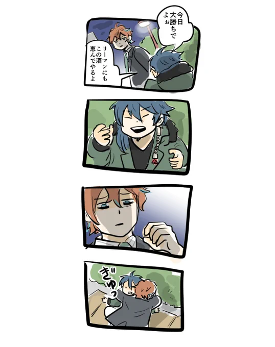 #独帝深夜のワンドロワンライ
お題「乾杯」 