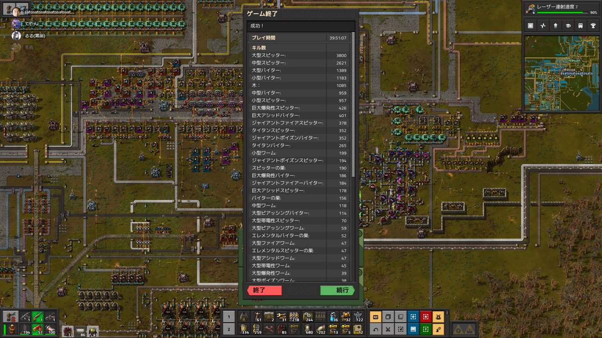 merucurius's tweet photo. #factorio
#BobsMod
4人マルチでロケット打ち上げ完了!
時間は39時間51分でした。
お疲れ様でした!
実時間だと半月遊んでた気がしますね https://t.co/3oXSYWUPzR