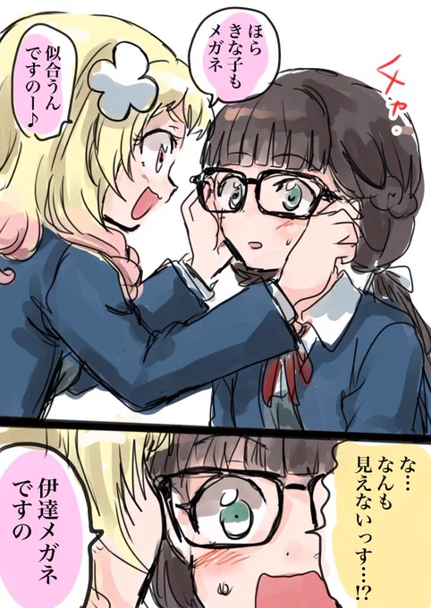 今度もっと似合う眼鏡を見繕ってあげますの 