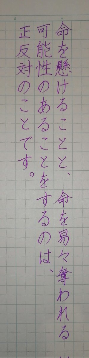 Paradocstreat's tweet photo. SARASA0.5mmでかいてみた
DEATH NOTEの好きな言葉
#一発書き
#好きな言葉 #名言
#DEATHNOTE #デスノート
#L #エル
#ボールペン
#ペン字
#SARASA https://t.co/BQ2MykGd2J