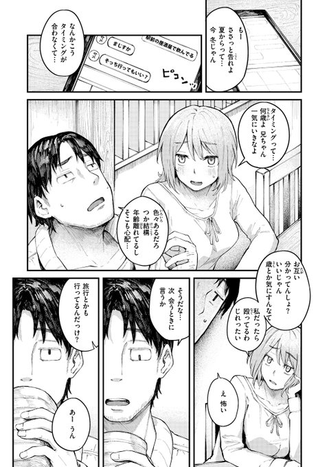 描き下ろし『復活大当たり!?』 (1/2) R18
ちょっと公開 