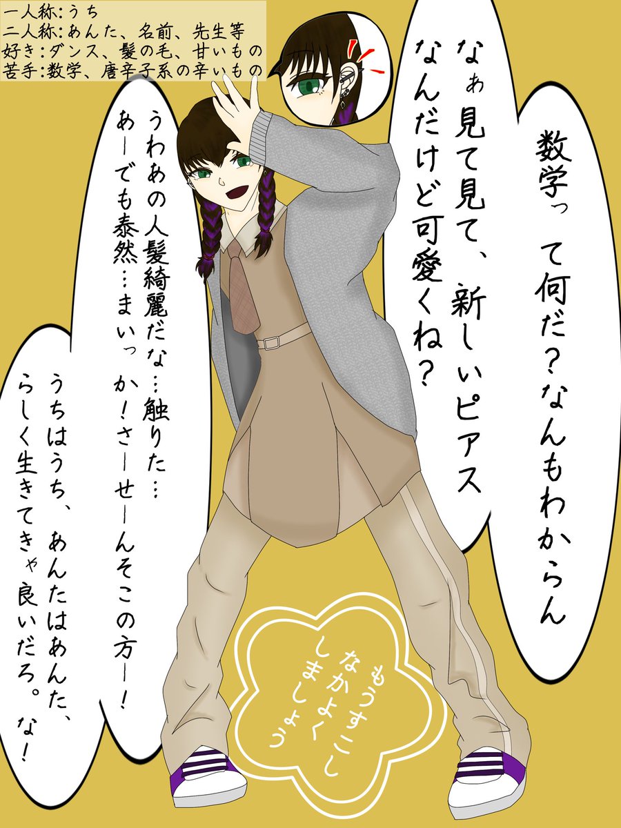 mofu_ranger's tweet photo. @sucosho_TL 
好きなものは好きなだけ！踊って歌って飛び跳ねる、ちょっとファンキーな女子生徒です。事前関係まっさらです！よろしくお願いします！
#すこしょ_CS
#すこしょ_生徒
#すこしょ_悠染
#すこしょ_ダンス部
#すこしょ_放送委員会 https://t.co/EfBtrQ9YEq